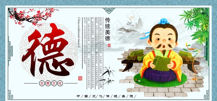 传统校园文化展板图片(7087x3543)psd模版下载