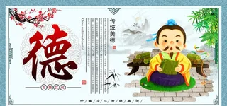 传统校园文化展板图片