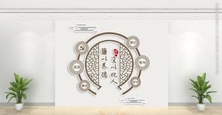 廉政文化墙图片