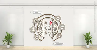 廉政文化墙图片