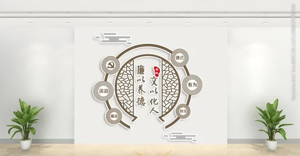 廉政文化墙图片 廉政文化墙图片