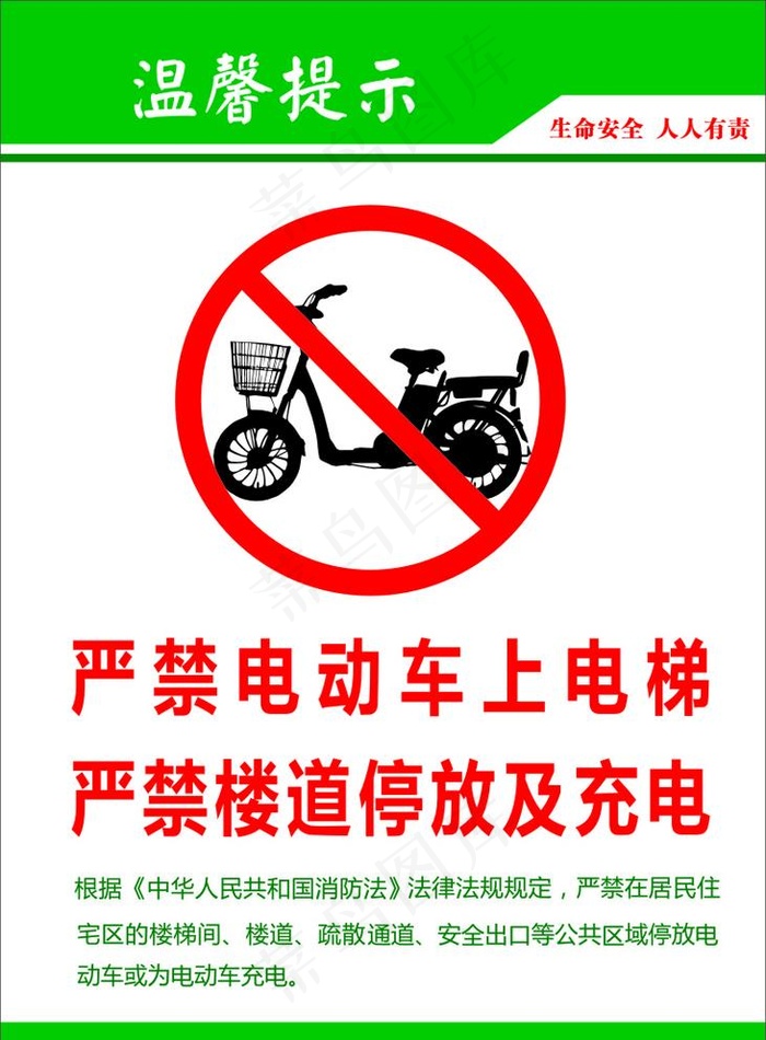 电动车图片cdr矢量模版下载