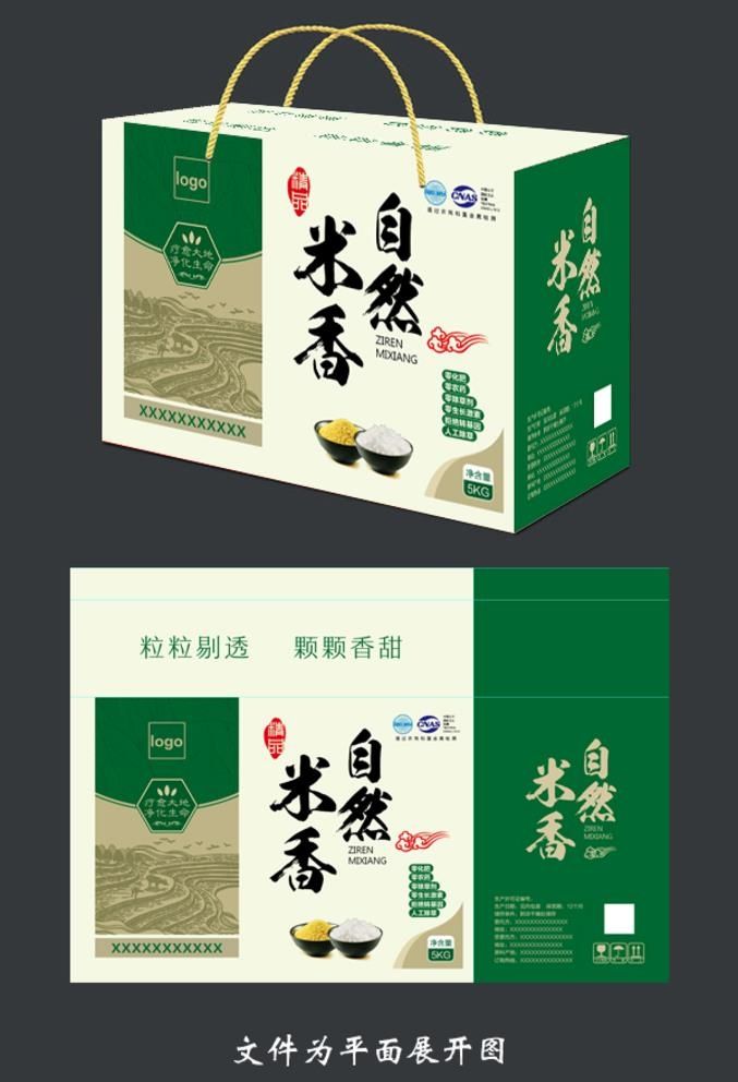 自然米箱包装平面图图片eps,ai矢量模版下载