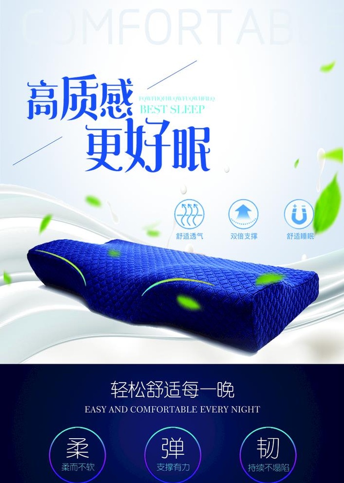 枕头图片(3425x4961)psd模版下载