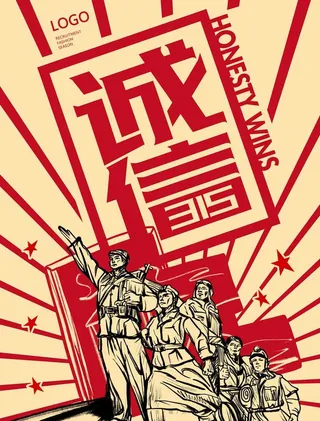 诚信315海报图片