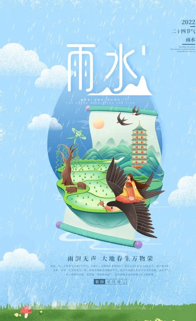 雨水图片(3810x5920)psd模版下载