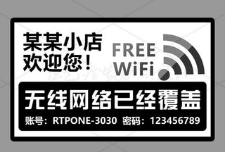 WIFI牌图片