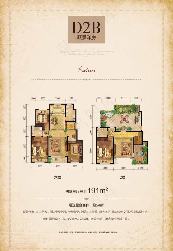 地产户型展板图片ai矢量模版下载