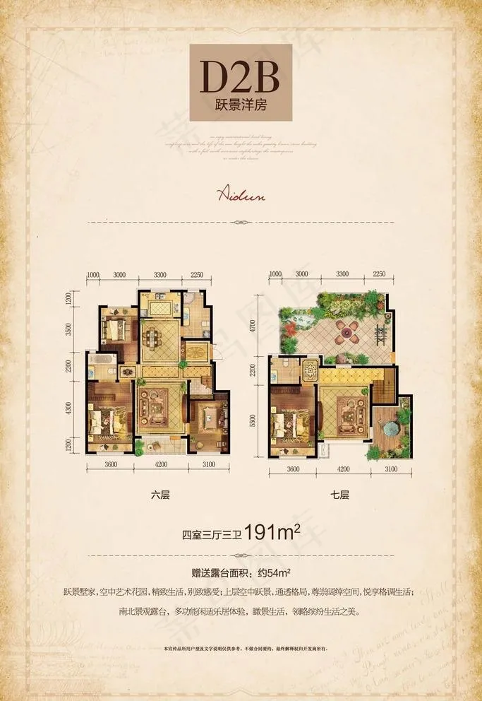 地产户型展板图片ai矢量模版下载