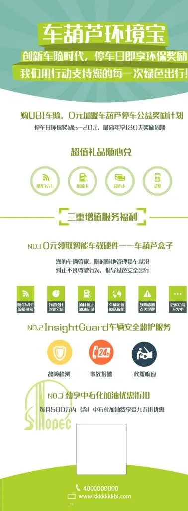 汽车展架图片(4724x11811)psd模版下载