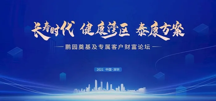 健康论坛图片