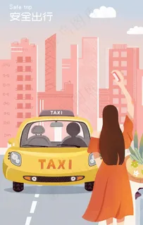 网约车打车人物插画卡通背景素材图片