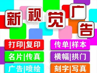 广告 写真 单透 窗贴图片