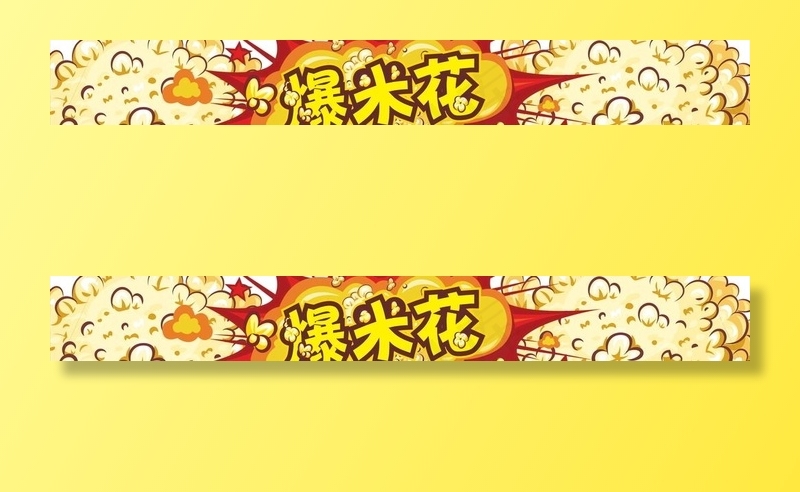 爆米花机器图片