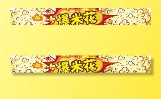 爆米花机器图片