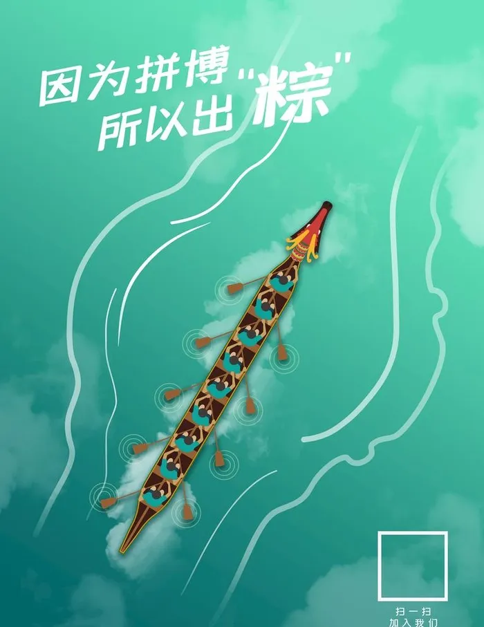 端午节赛龙舟图片