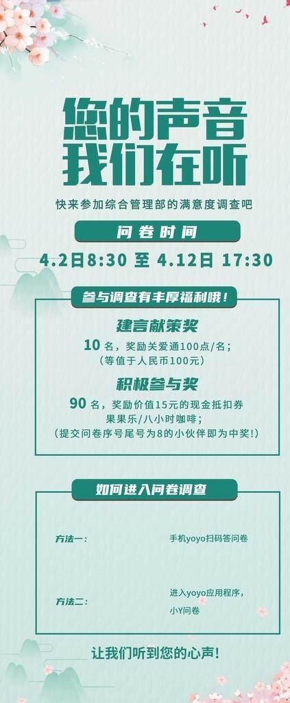 互动展架图片psd模版下载