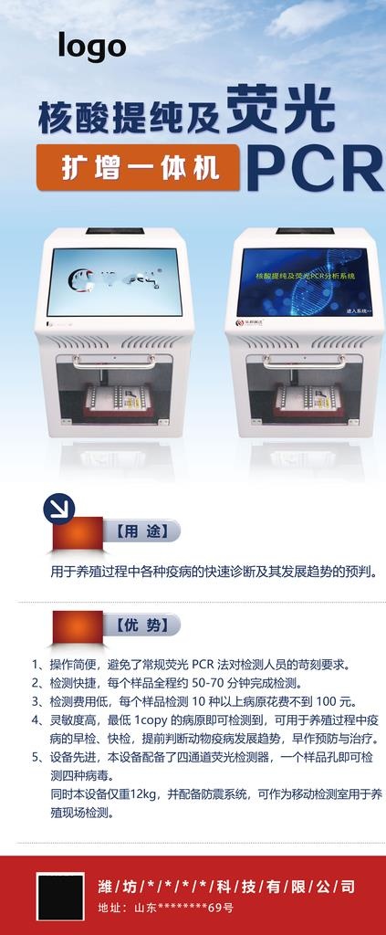 仪器易拉宝图片(4724x10629)psd模版下载