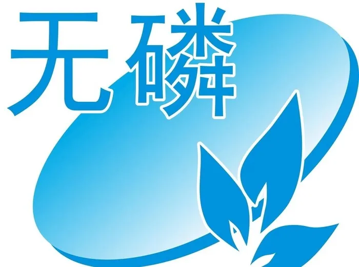 无磷图片cdr矢量模版下载