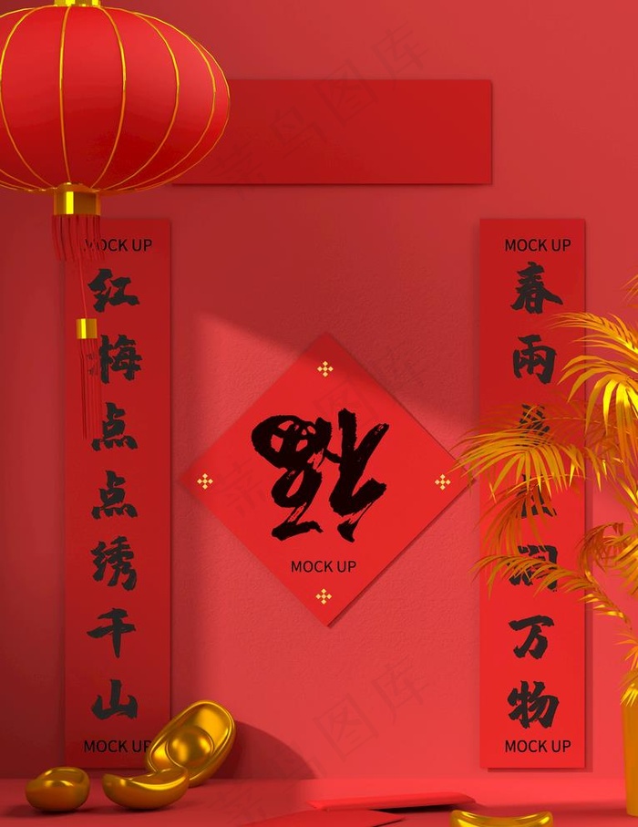 对联图片psd模版下载