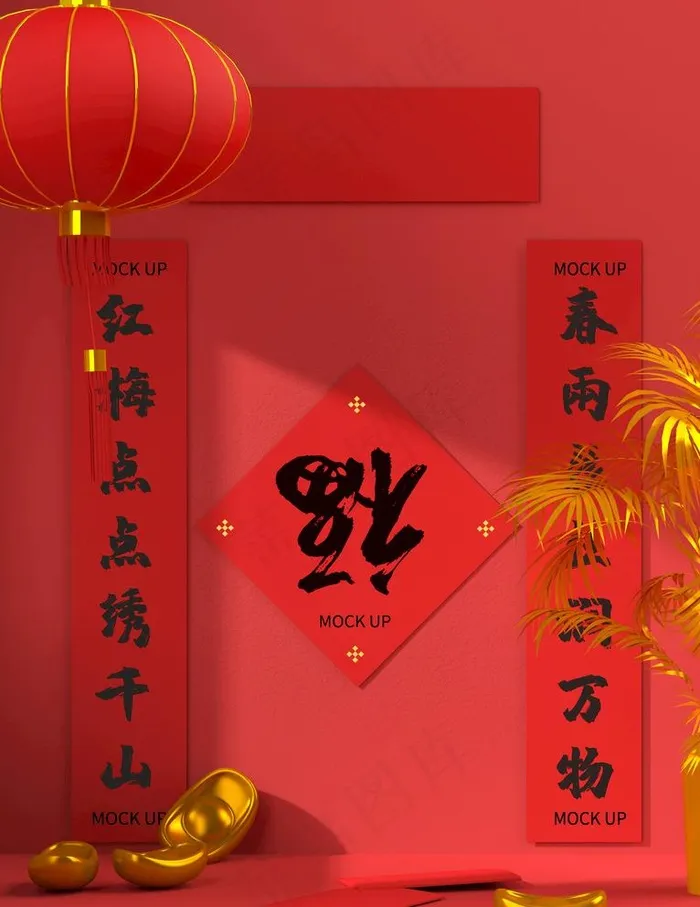 对联图片psd模版下载