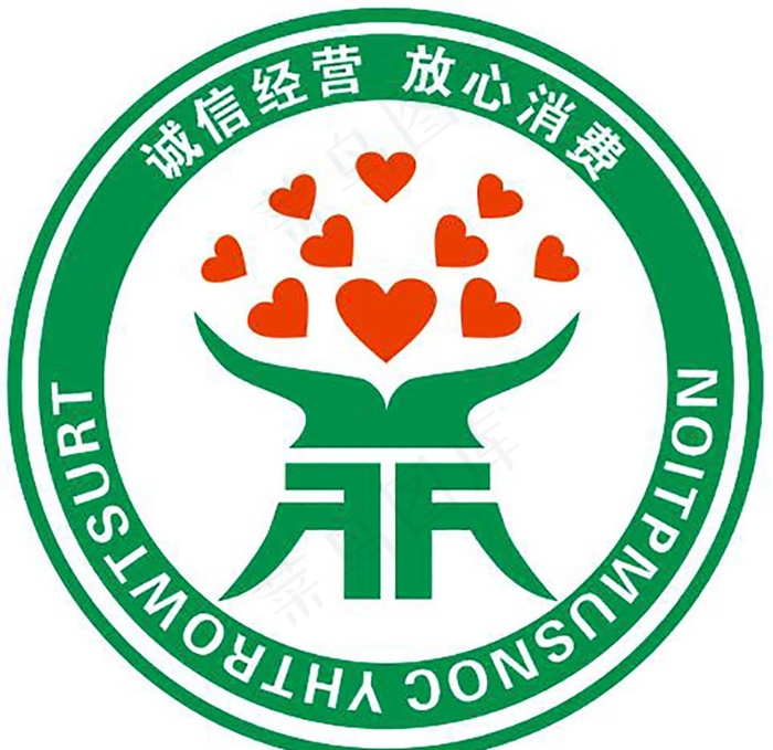 放心消费logo图片cdr矢量模版下载