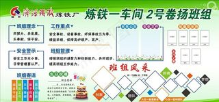 车间班组文化图片