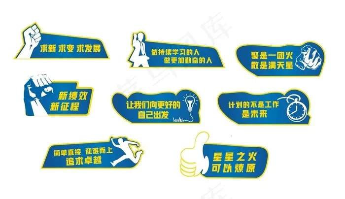 异形手举牌拍照牌设计图片cdr矢量模版下载