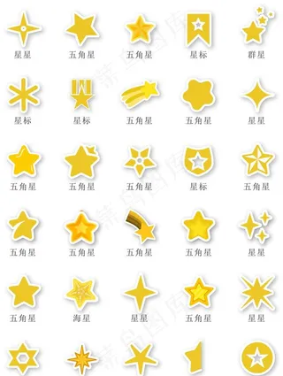星星图标图片