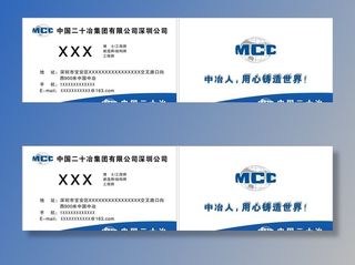 二十冶名片样式图片