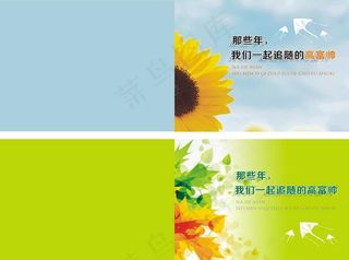 那些年 风筝树叶图片