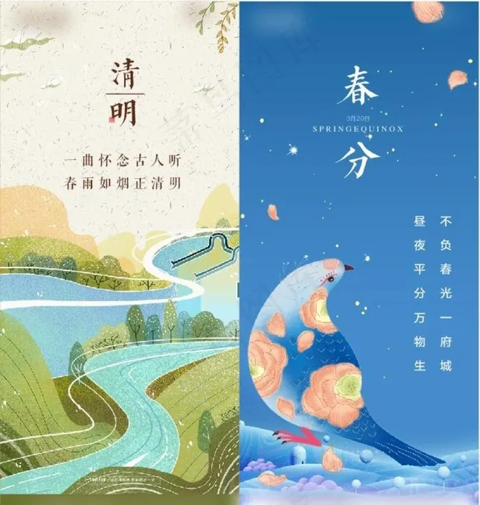 春分地产图片(500X210)cdr矢量模版下载