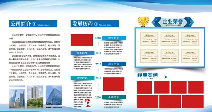 蓝色展板图片