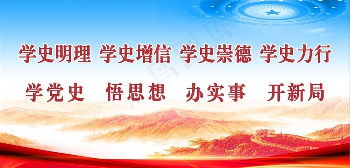 党建宣传展板图片cdr矢量模版下载