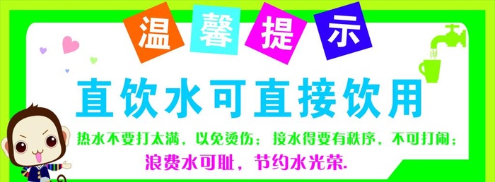 温馨提示图片cdr矢量模版下载