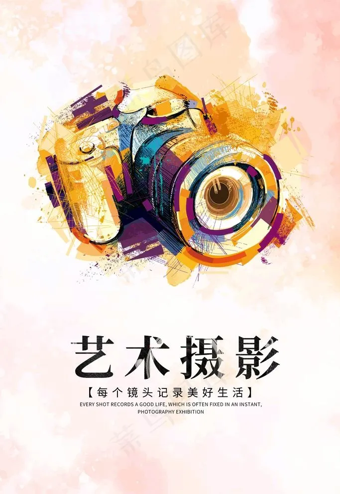 艺术摄影图片psd模版下载