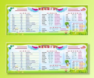 班务公示栏图片