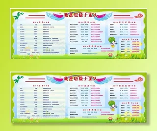 班务公示栏图片