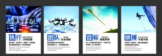 企业励志标语图片