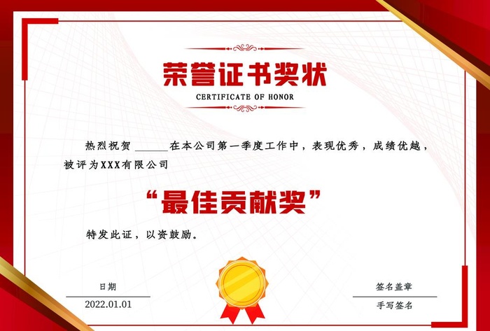 荣誉证书奖状图片