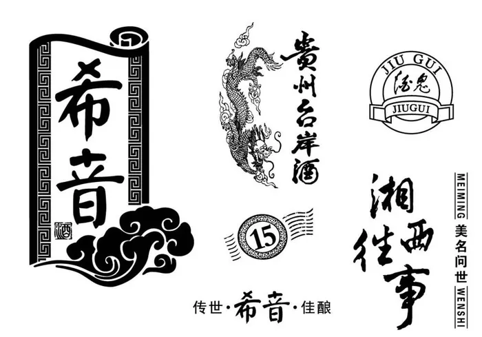 酒盒LOGO图片ai矢量模版下载