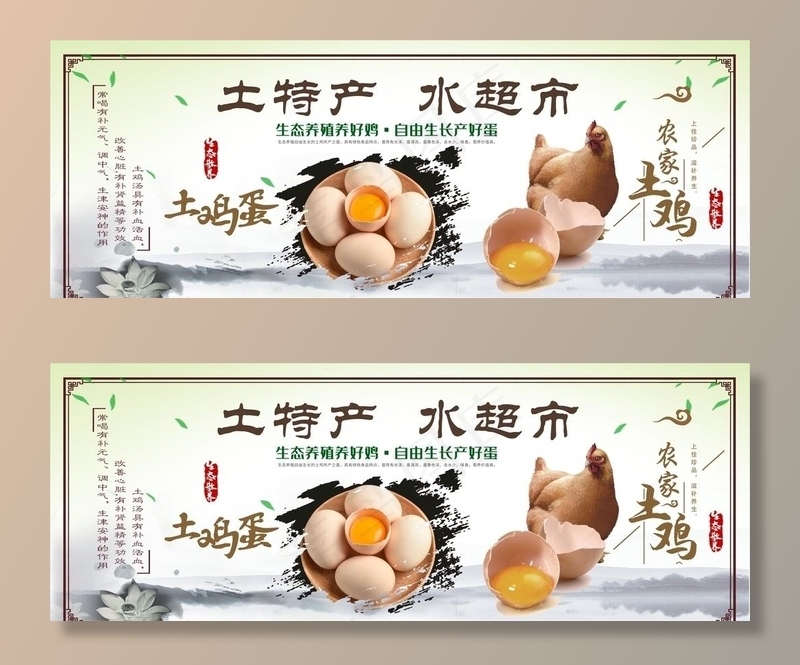 土特产海报图片cdr矢量模版下载