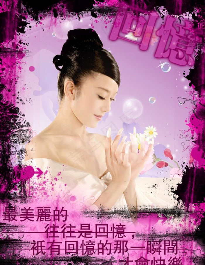 非主流图片