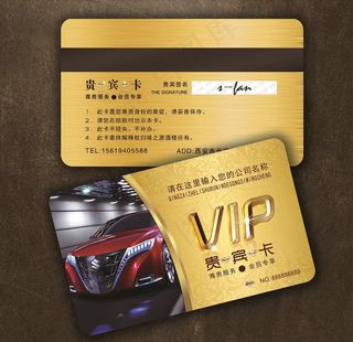 汽车会员卡图片