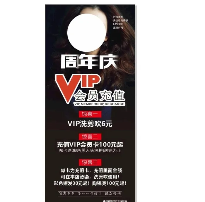 美发周年庆图片cdr矢量模版下载