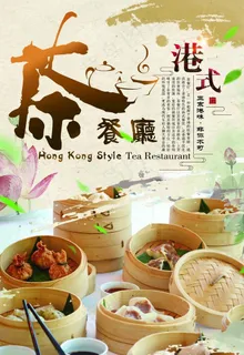 中式早餐海报图片