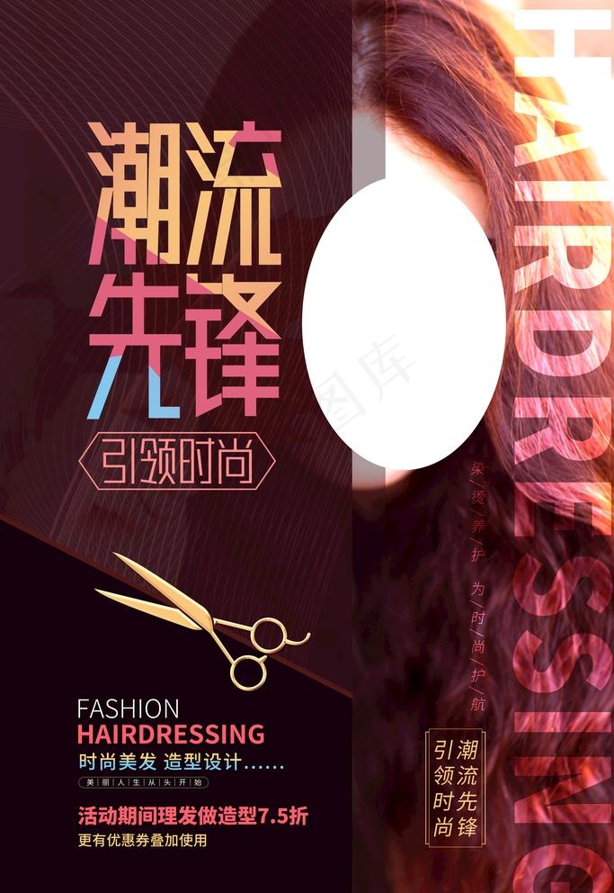 美发图片