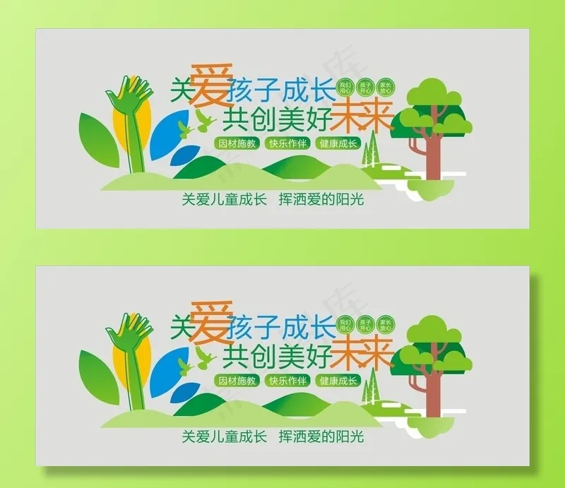 孩子成长图片cdr矢量模版下载