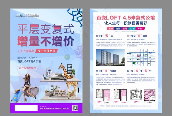 公寓单页图片cdr矢量模版下载