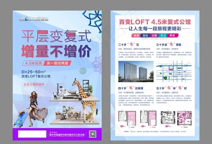 公寓单页图片cdr矢量模版下载